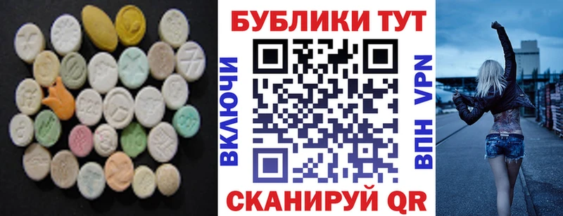 Ecstasy 280 MDMA  Купить где  Гдов 