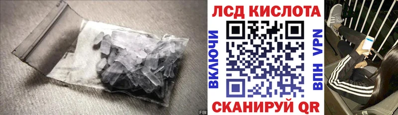 LSD-25 экстази кислота Купить где Гдов