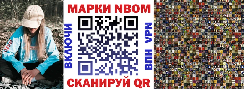 Наркотические марки 1,8мг  Купить где  Гдов 